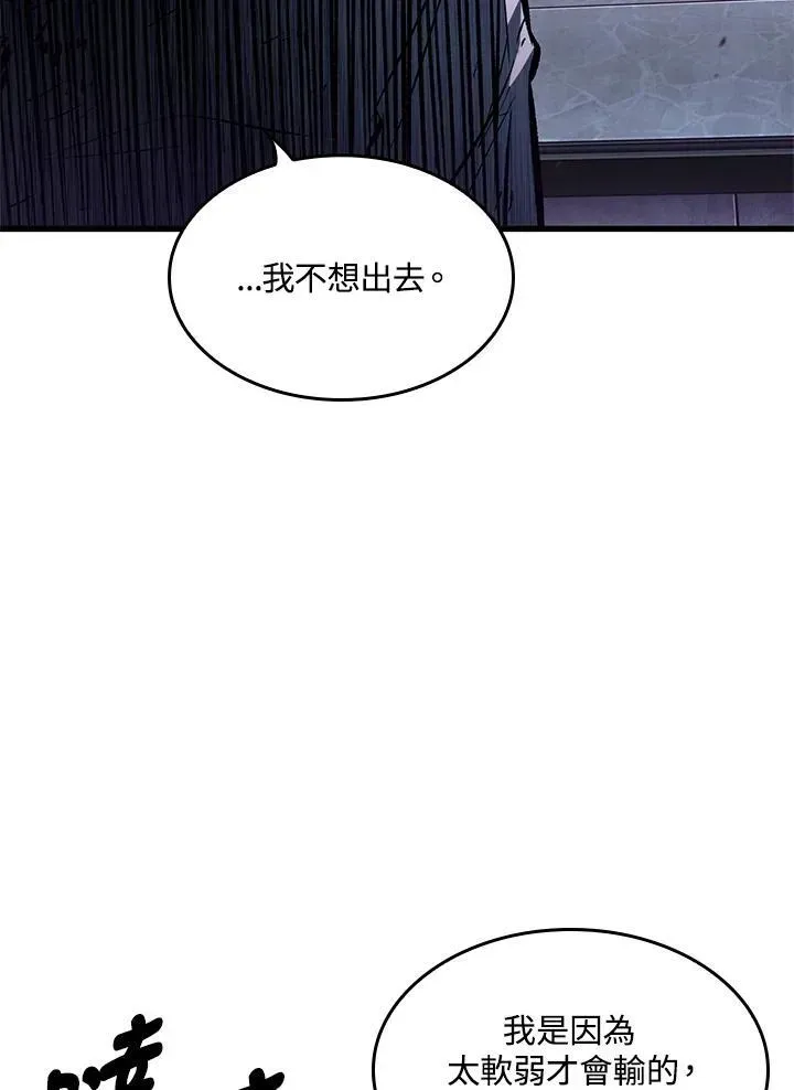 Pick me up! 第64话 第20页