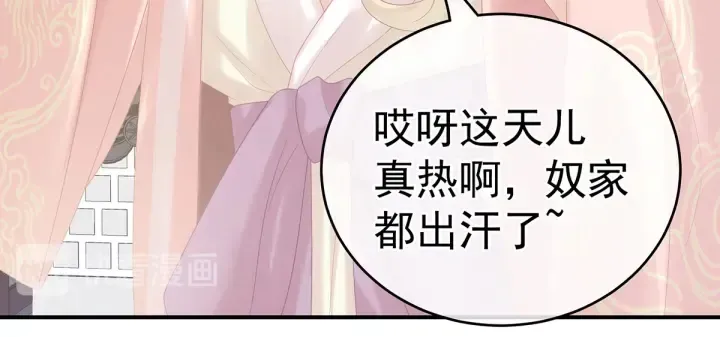 女帝多蓝颜 第214话 那里很娇嫩的 第20页