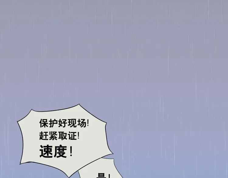 一个钢镚儿 第1话 他，我罩了 第2页