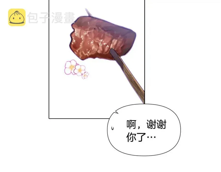 被反派识破了身份 第59话 意外的队友 第2页