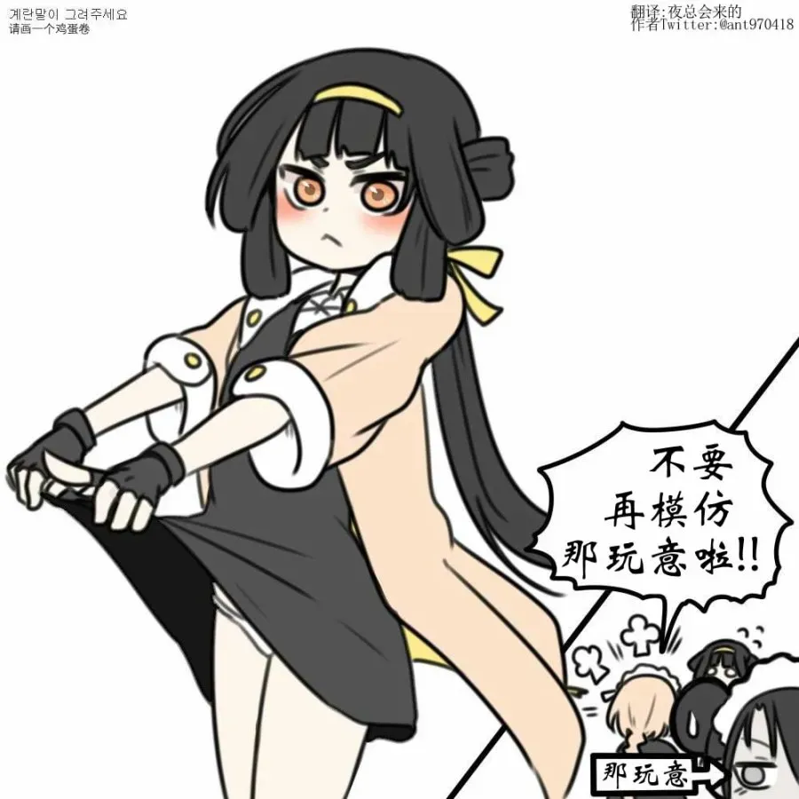 少女前线 那些萌萌哒人形们 38话 第2页