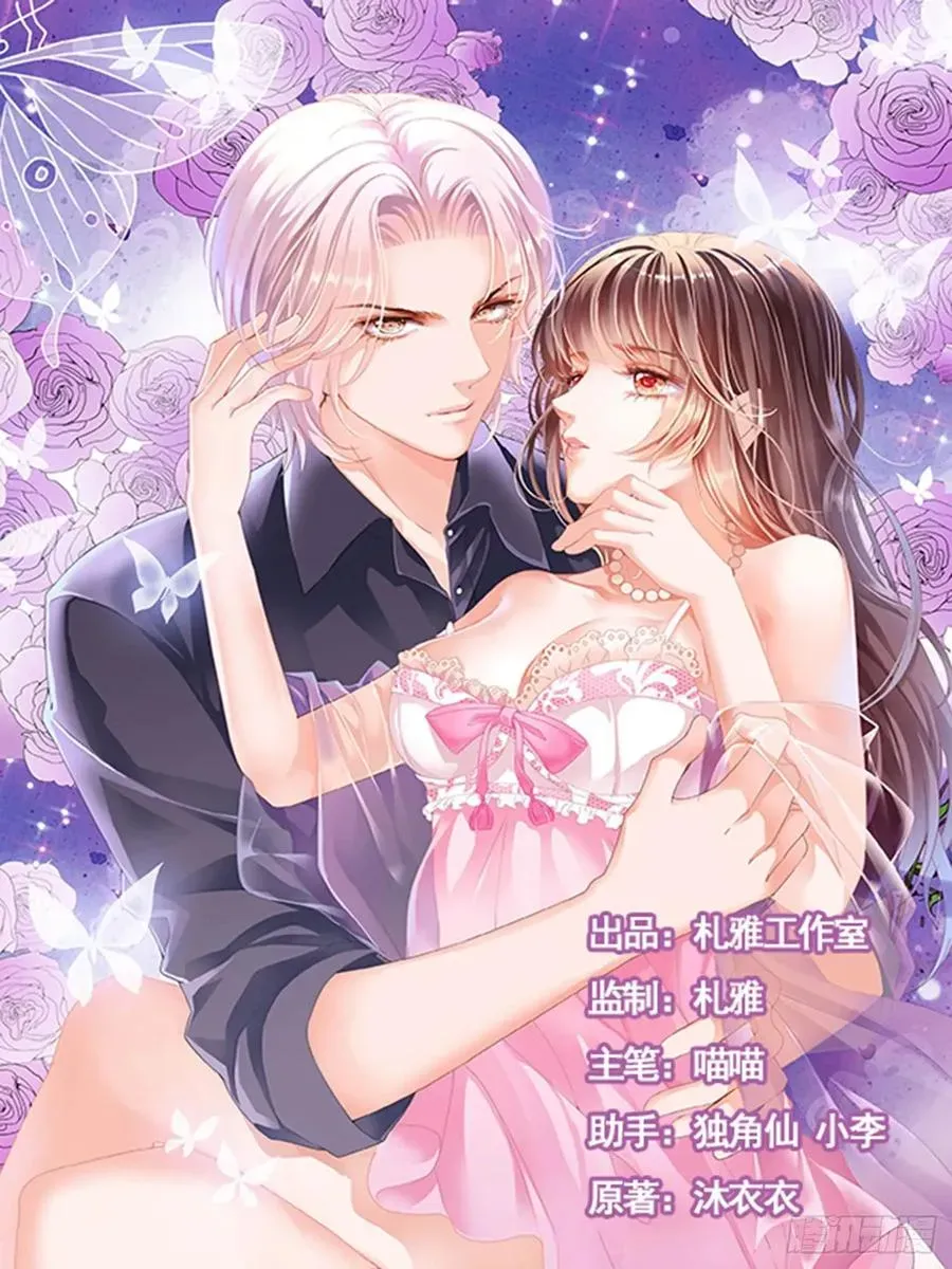 闪婚娇妻 美男师傅 第2页