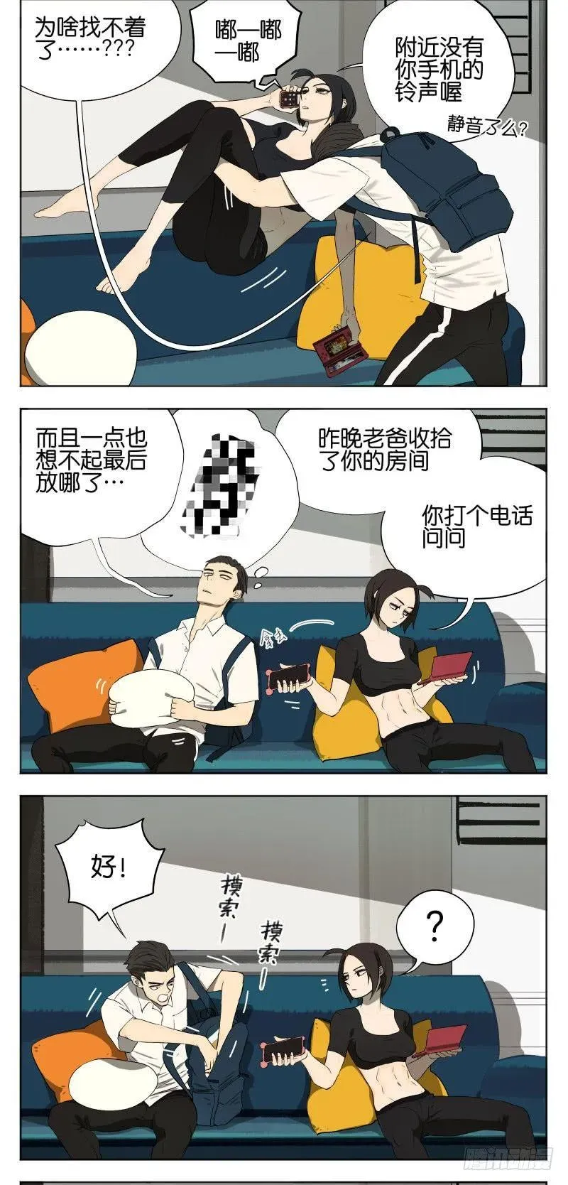 南号尚风 我出门了 第2页