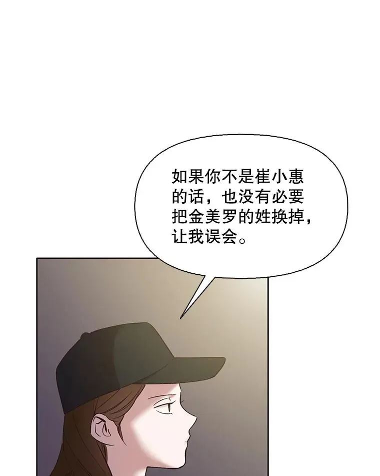 网络小说出逃记 37.反转 第2页