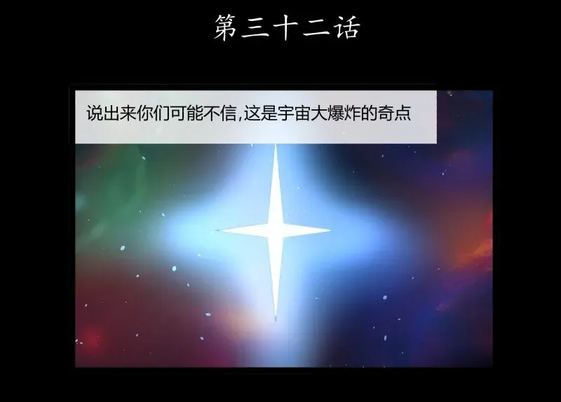 阎王不高兴 32 俱往矣魔王破灭，归去兮阎罗恸哭 第2页