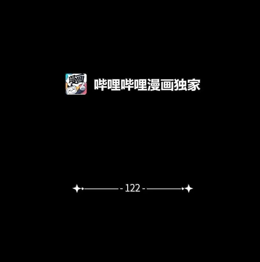 我是继母，但是女儿太可爱了 122 果断的处理 第2页