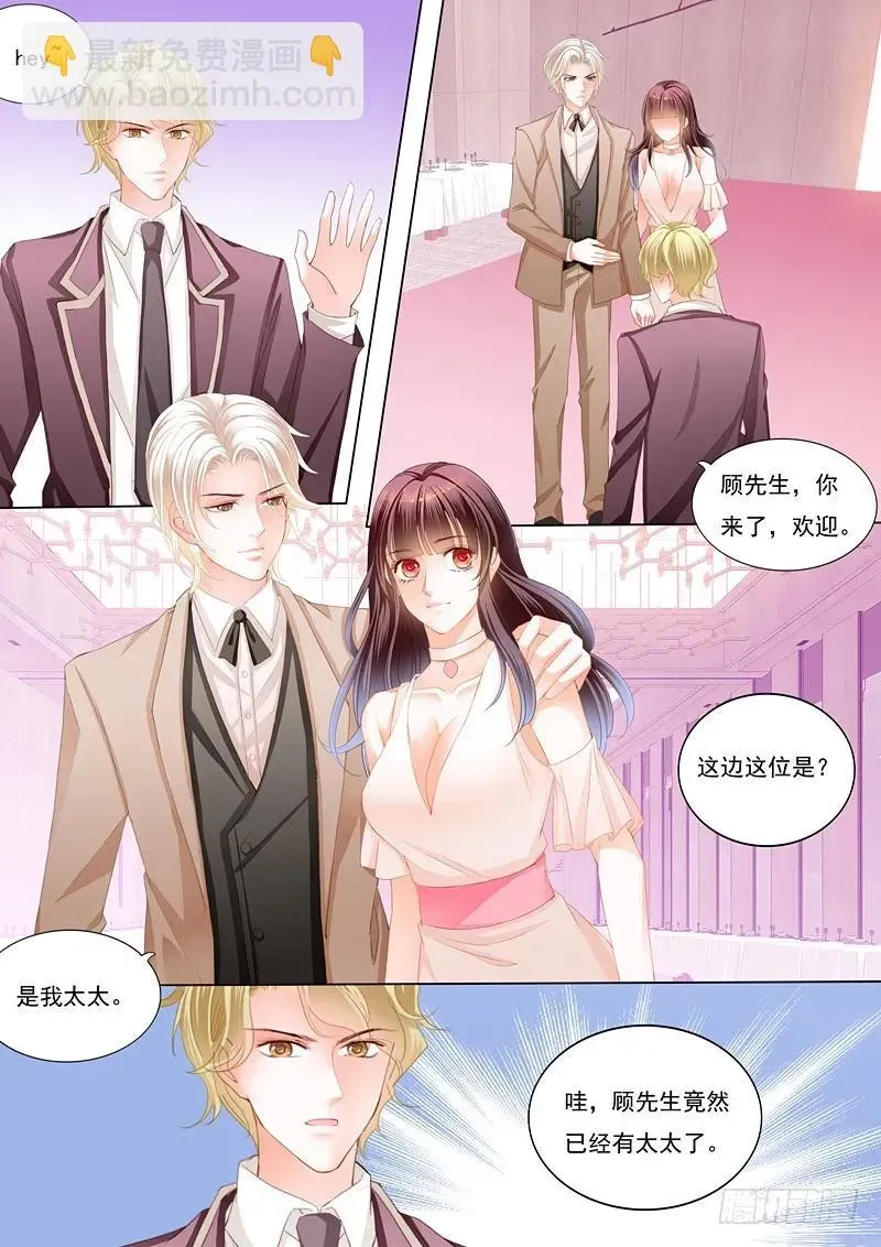 闪婚娇妻 邮轮的奇遇 第2页