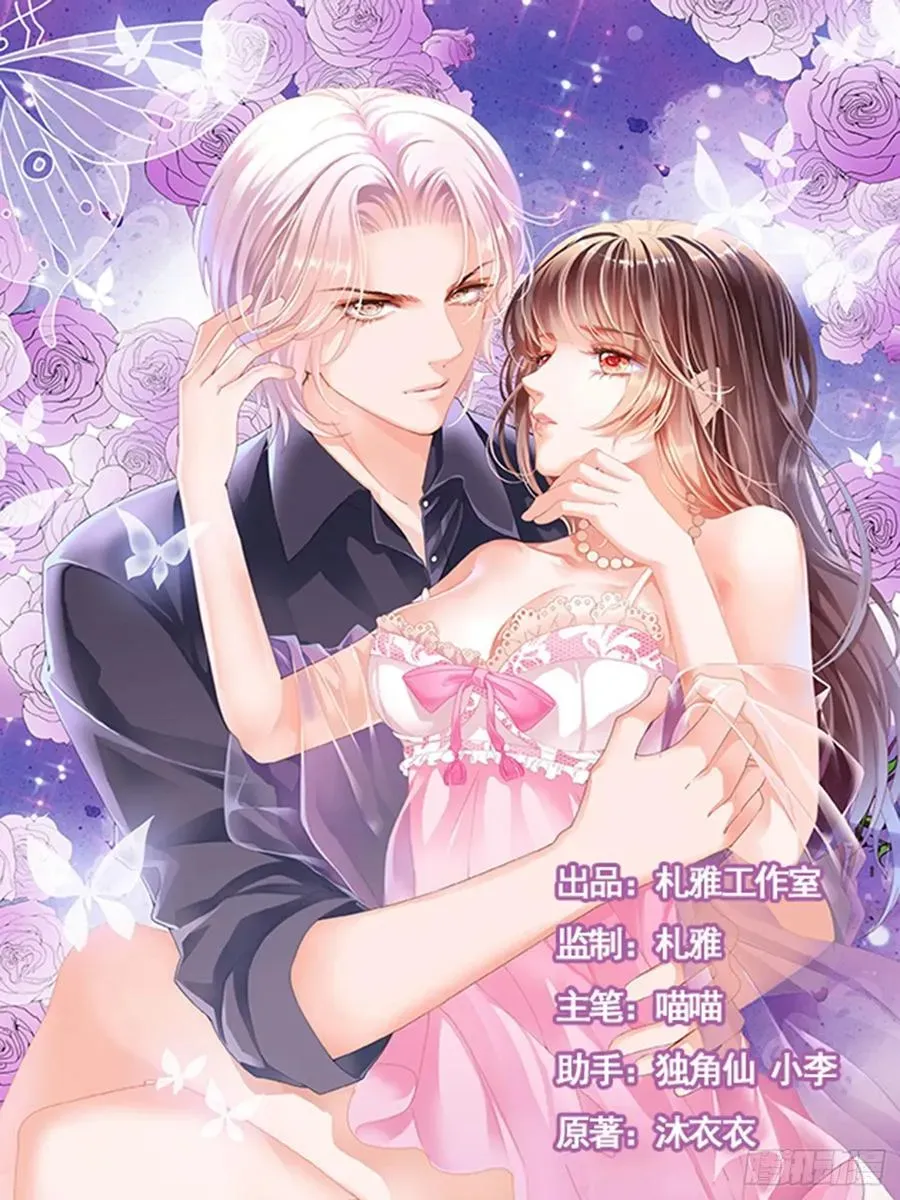 闪婚娇妻 捆绑PLAY 第2页