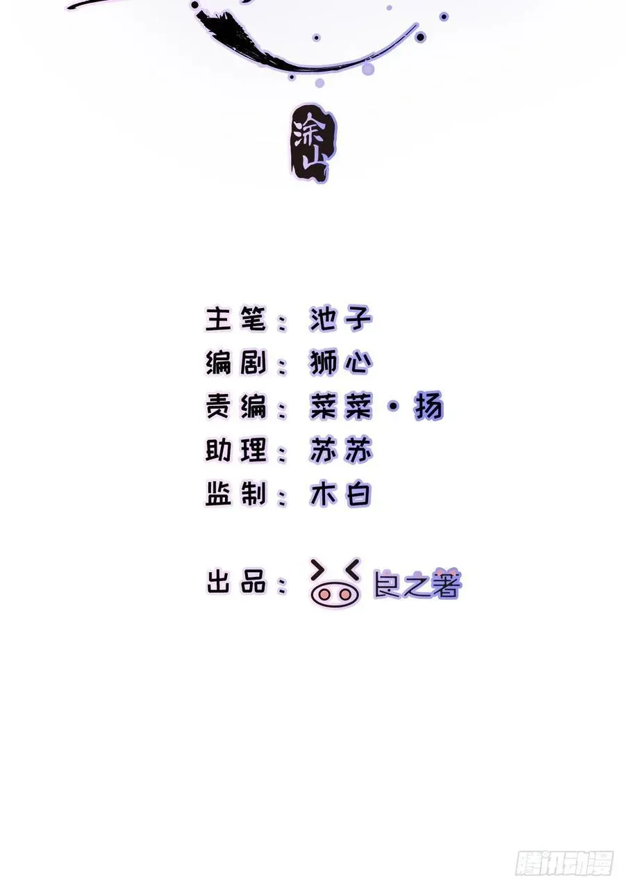 揽月，潮鸣 Ch.015 未见潮鸣 第2页