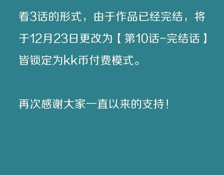 披着狼皮的羊 【作品转单点付费通知】 第2页