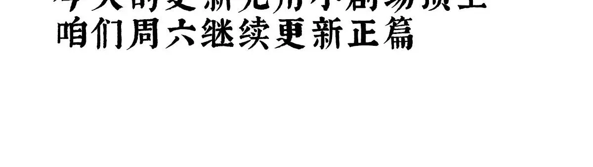 女帝多蓝颜 番外 亲亲男主们 第2页