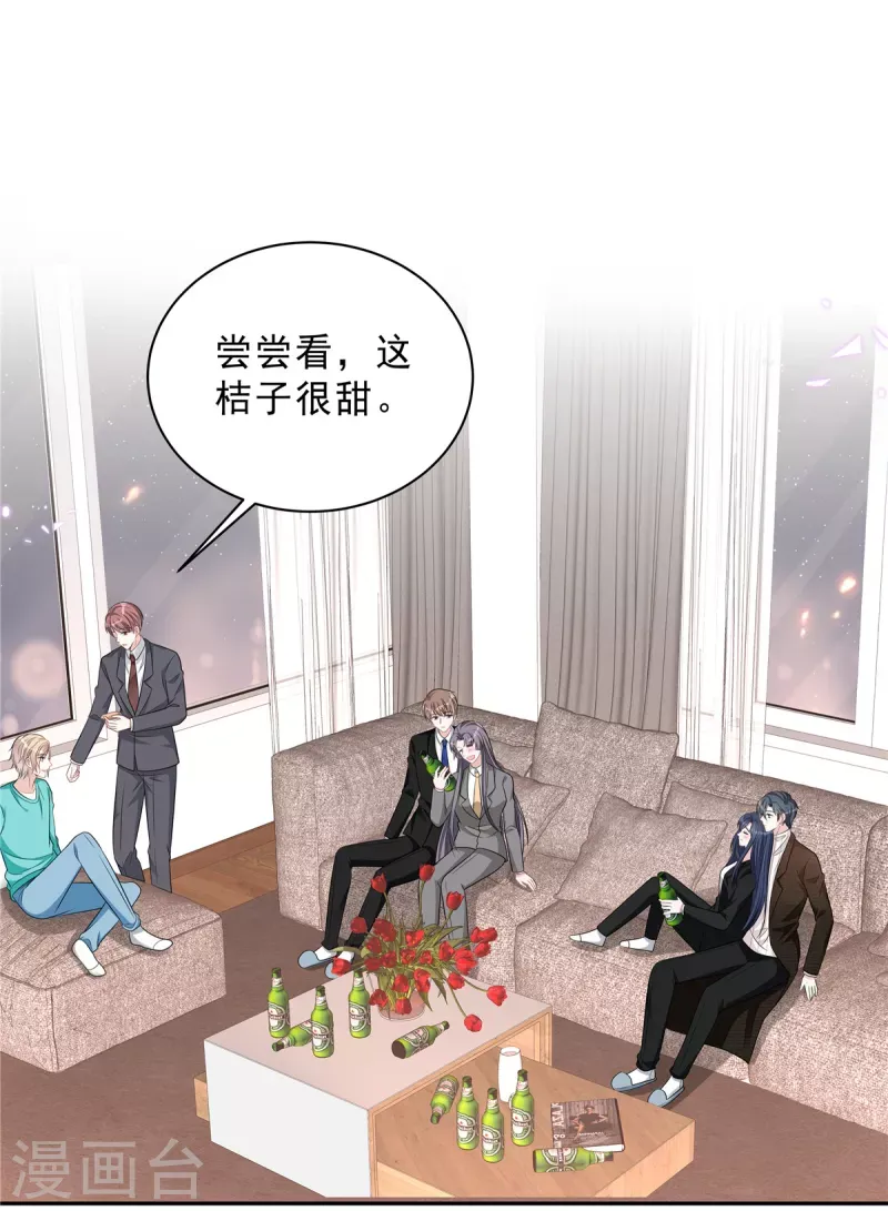 星光璀璨：捡个boss做老公 第76话 会还是你叶少会！ 第2页