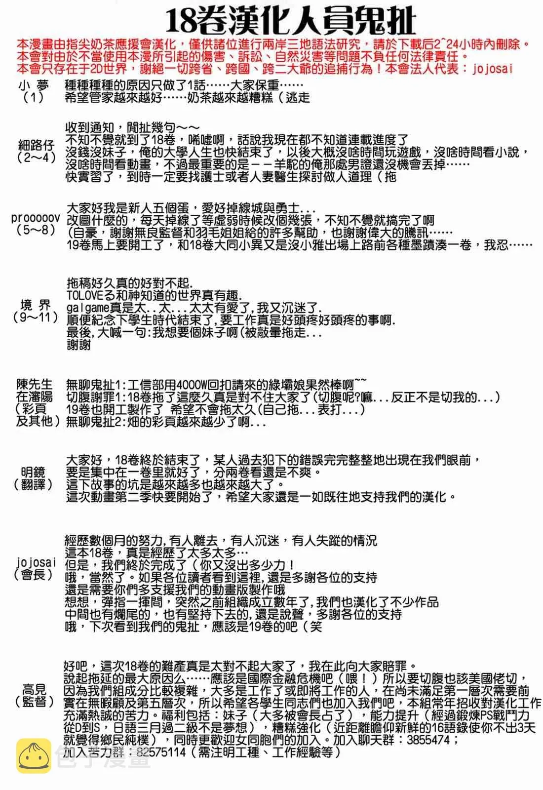 旋风管家 第18卷 第2页