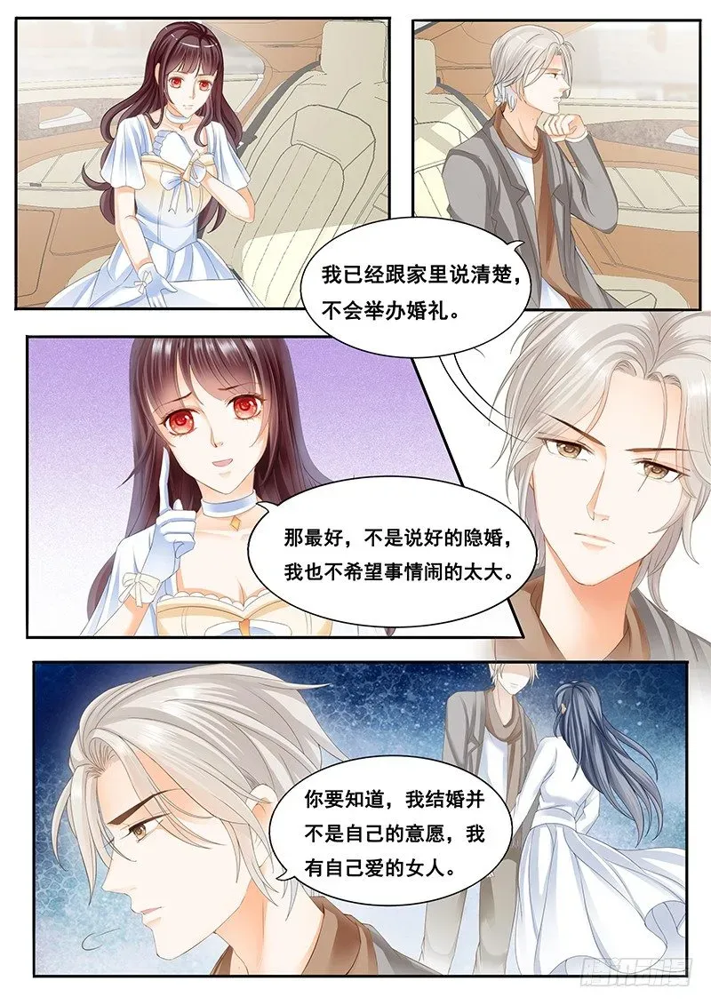 闪婚娇妻 顾家这么有钱吗？ 第2页