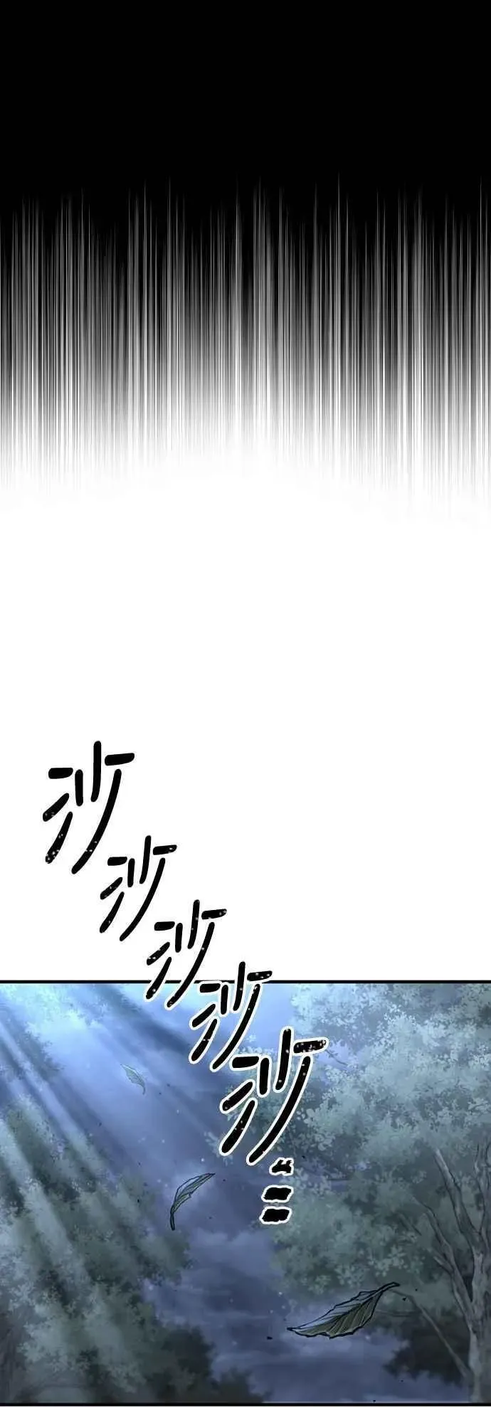 天魔育成 第130话 第2页