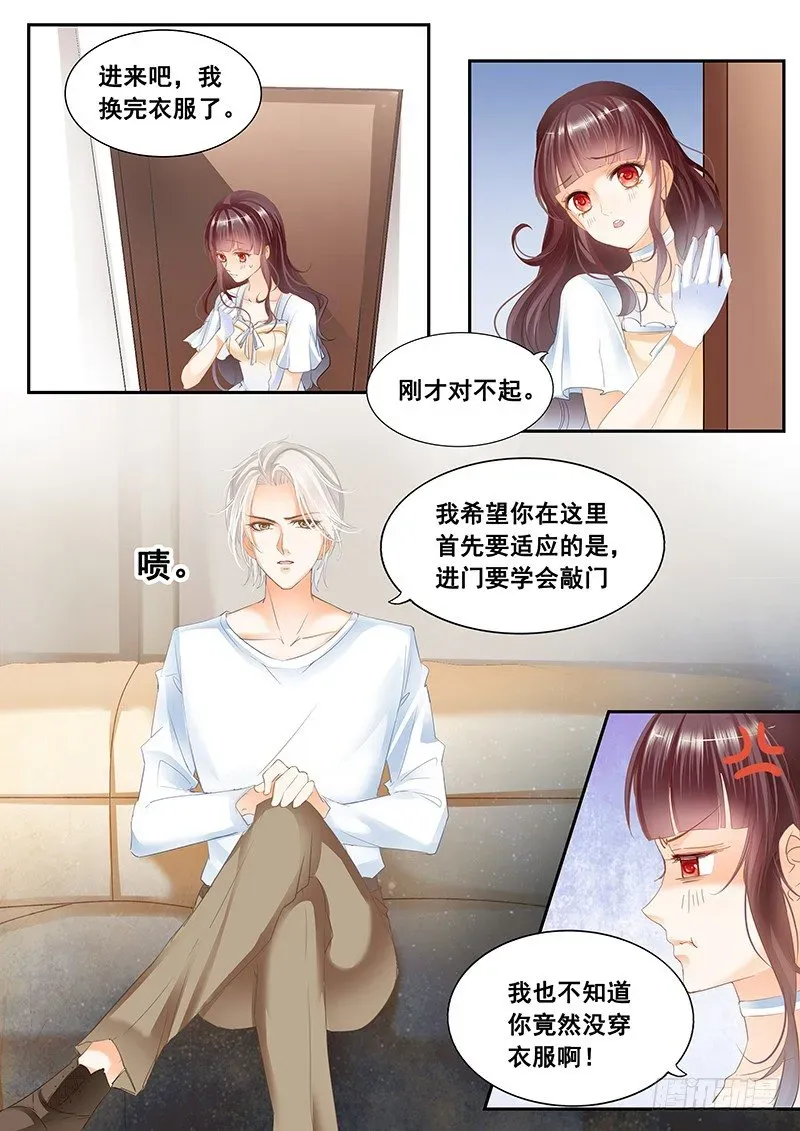 闪婚娇妻 你这污秽的女人！ 第2页