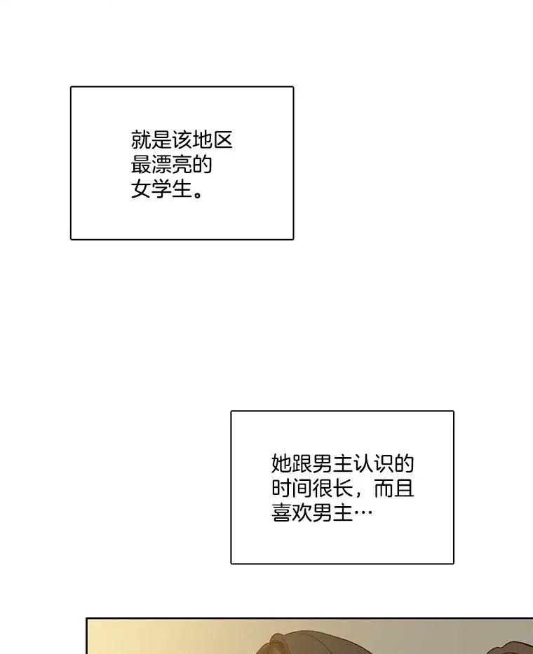 网络小说出逃记 12.恶女出现 第2页