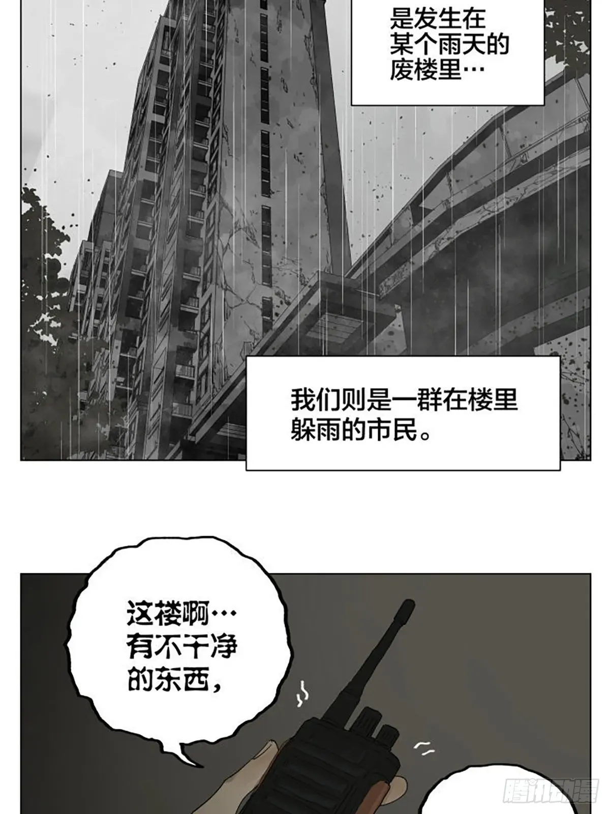 南号尚风 密室逃脱 01 ​​​ 第2页