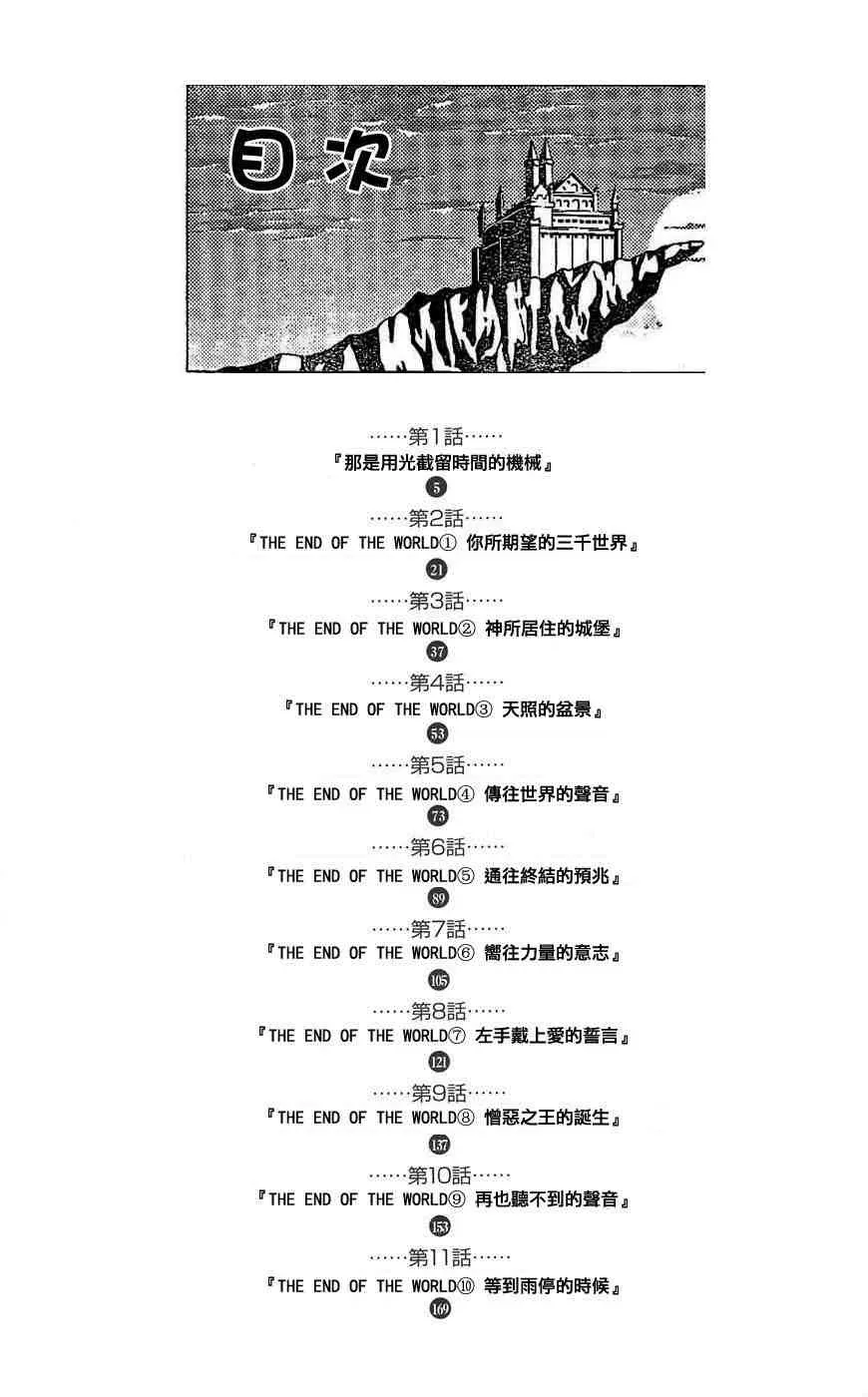 旋风管家 第17卷 第2页