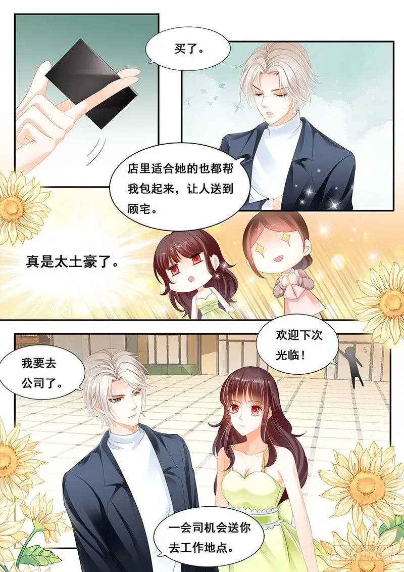 闪婚娇妻 太太在争取参演角色 第2页