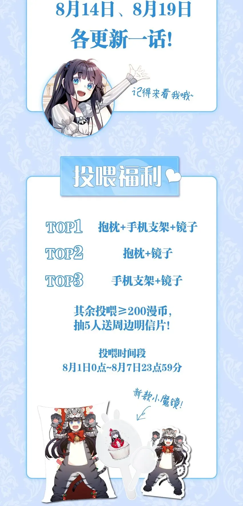 我是继母，但是女儿太可爱了 福利 连载一周年！爆更回馈~ 第2页