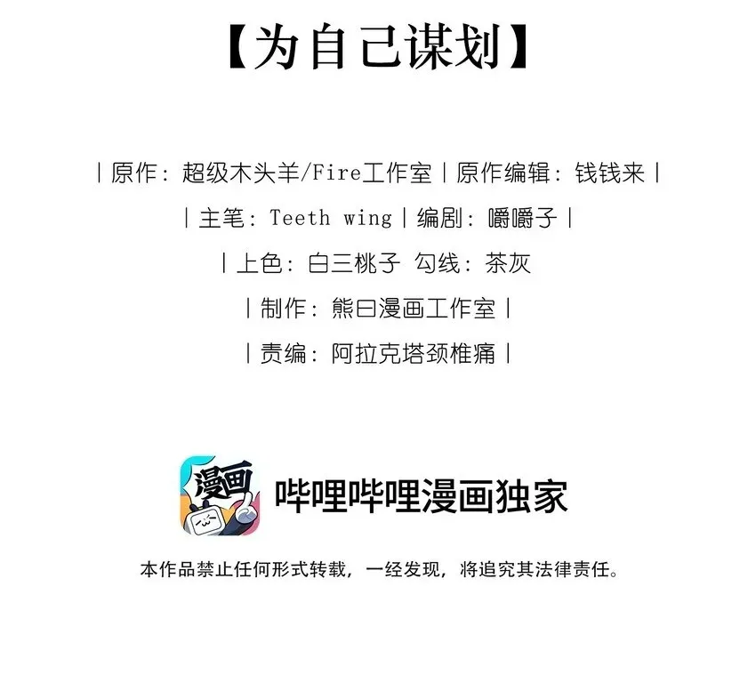 娇养了个疯批美人儿 003 为自己谋划 第2页