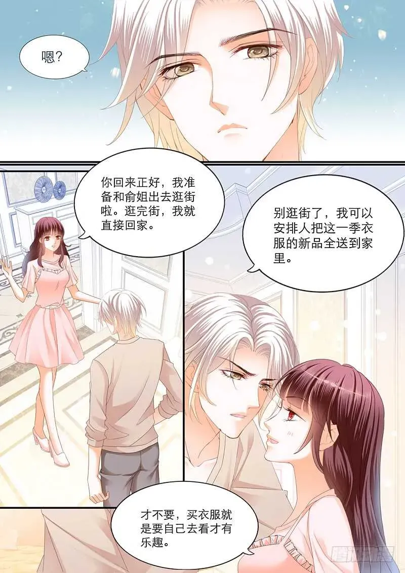 闪婚娇妻 陆初夏的挑衅 第2页