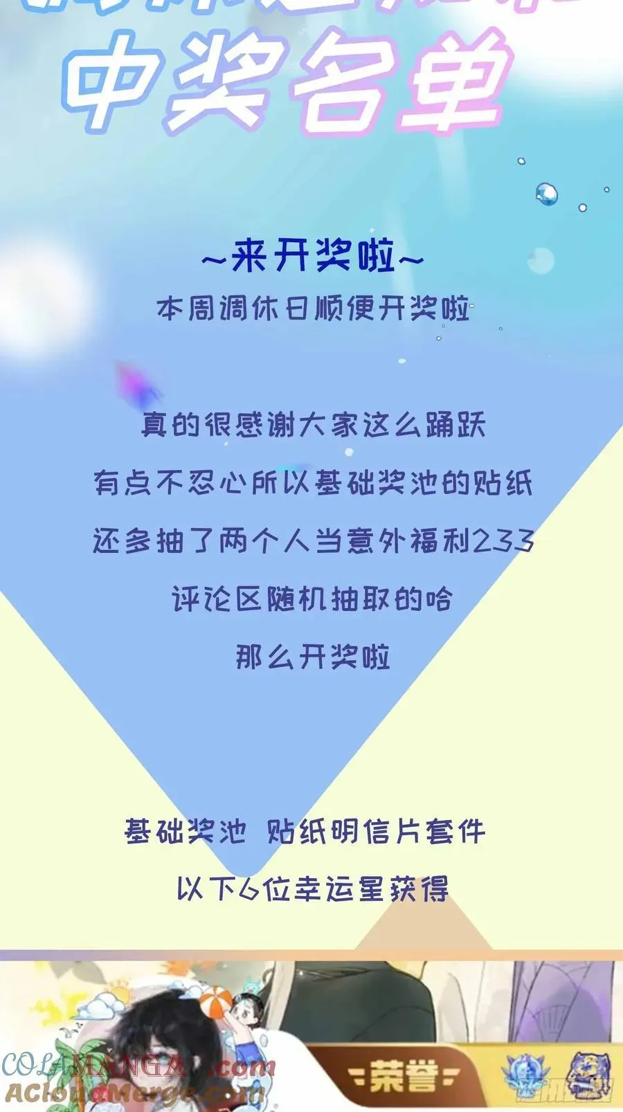 揽月，潮鸣 调休和开奖 第2页