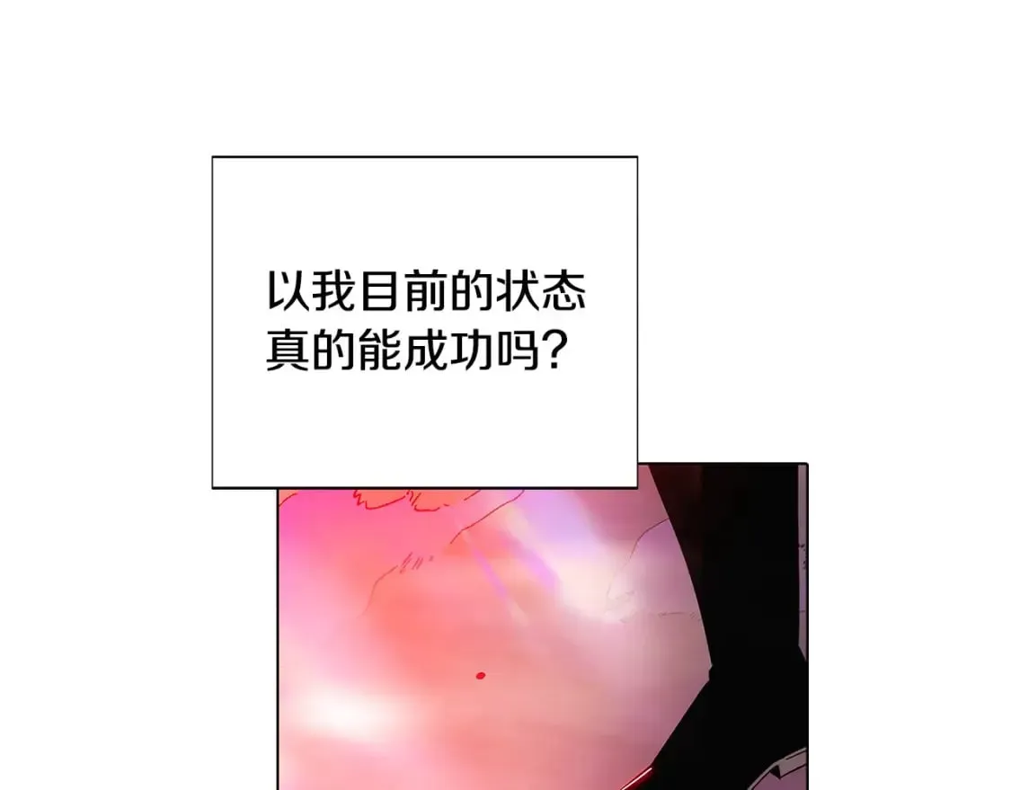 被反派识破了身份 第105话 骑士的豪赌 第202页