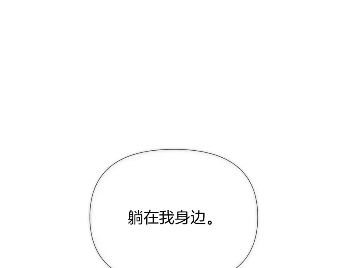 被反派识破了身份 第127话 保姆骑士 第204页