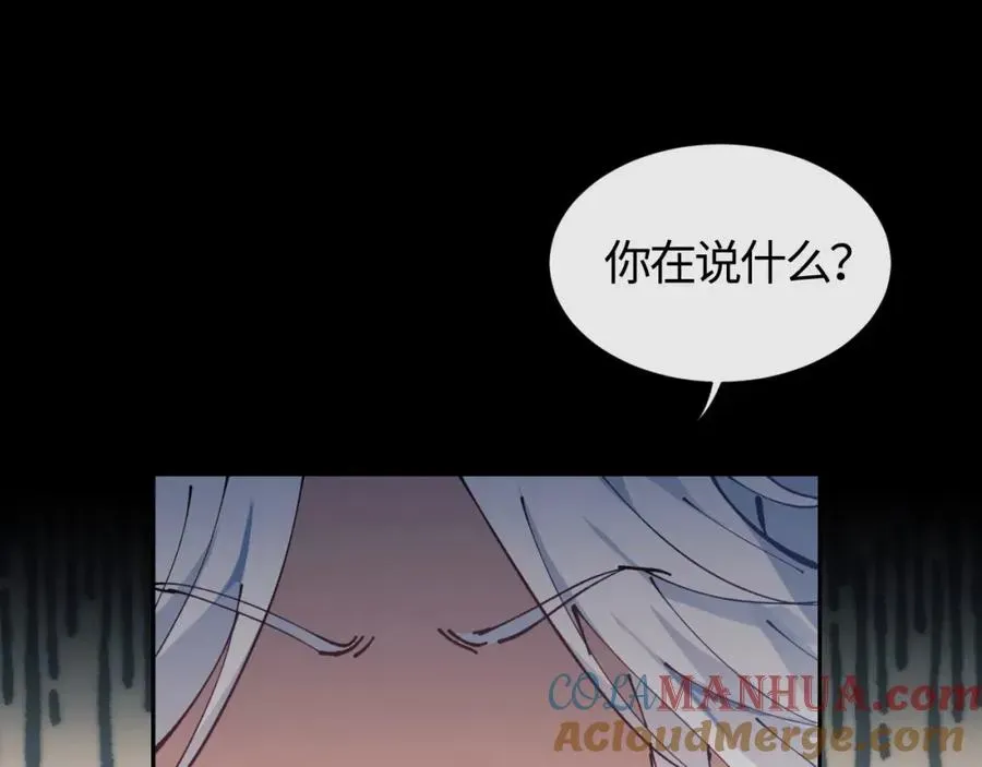 师尊：这个冲师逆徒才不是圣子 第1话 开局冲师！我楚老魔重生归来！ 第205页