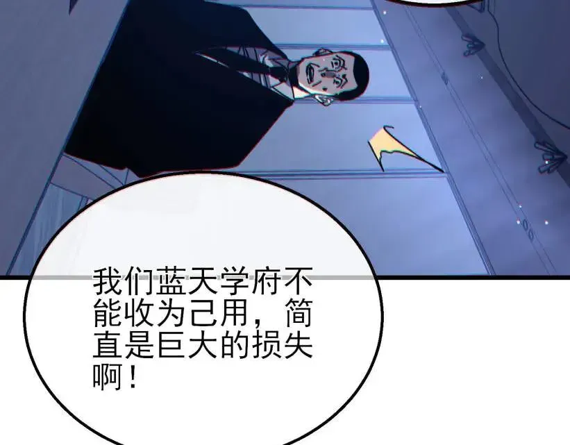 我靠无敌被动打出成吨伤害！ 第41话 指导黄天突破自我！ 第206页