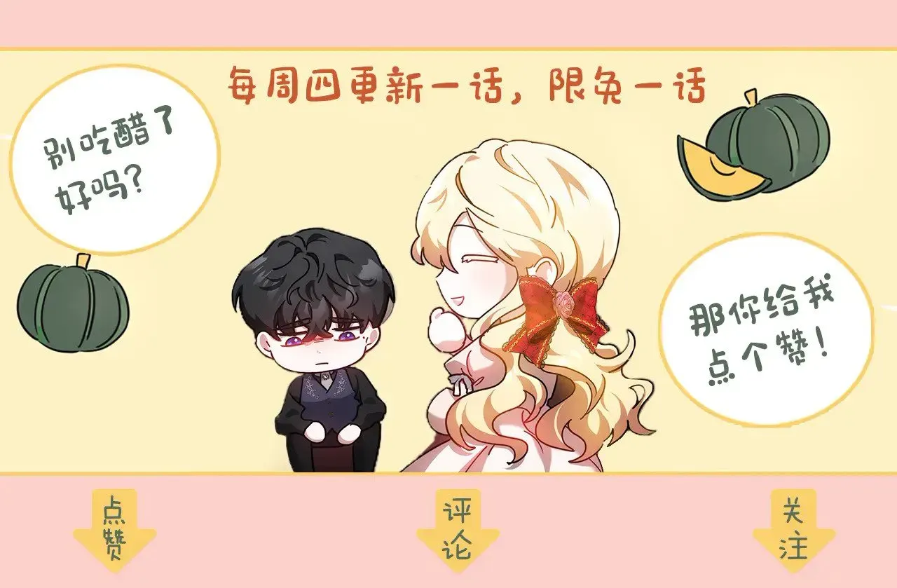 继母活命很简单 第35话 好妈咪 第207页