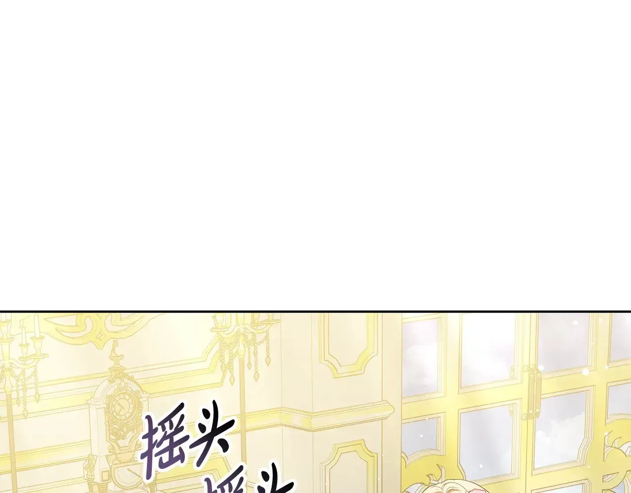 继母活命很简单 第41话 持枪逼问 第209页