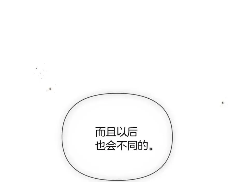 被反派识破了身份 第74话 心态的转变 第210页