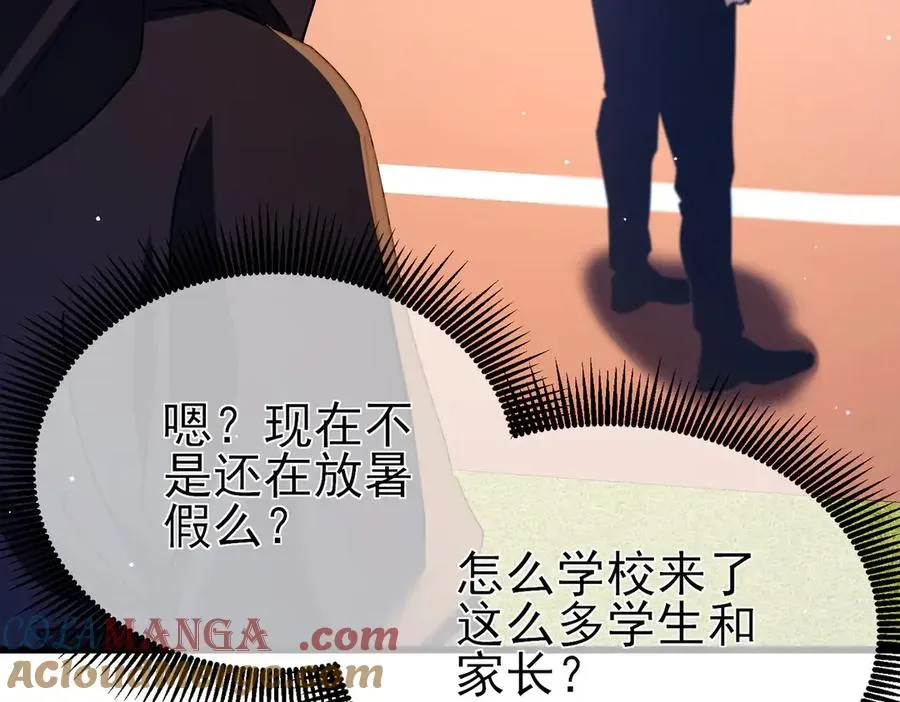 我靠无敌被动打出成吨伤害！ 第34话 抵达神谕学府 第21页