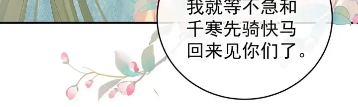 女帝多蓝颜 第192话 我也要！ 第21页