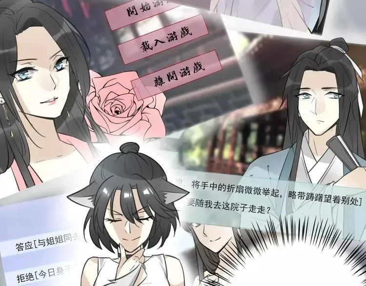 披着狼皮的羊 第3话 3个选择 第21页