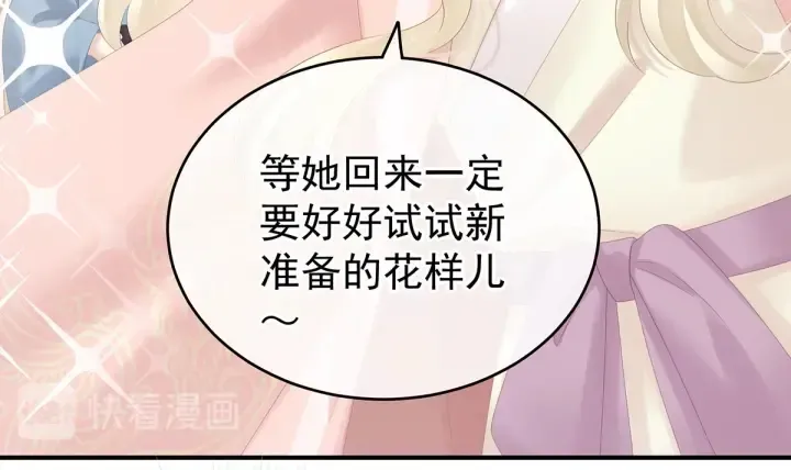 女帝多蓝颜 第187话 噩耗 第21页