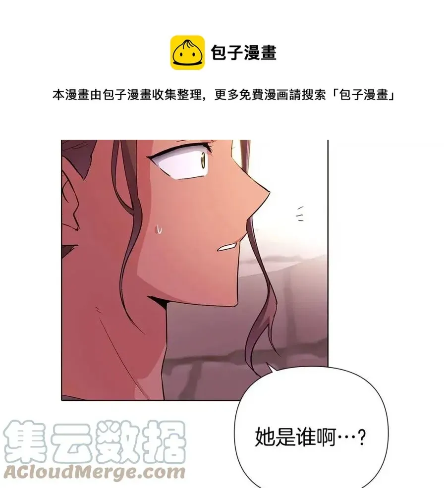 被反派识破了身份 第79话 迷茫 第21页