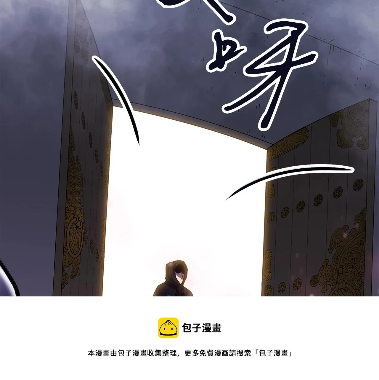 弱鸡驱魔师 第35话 老蟒蛇 第21页