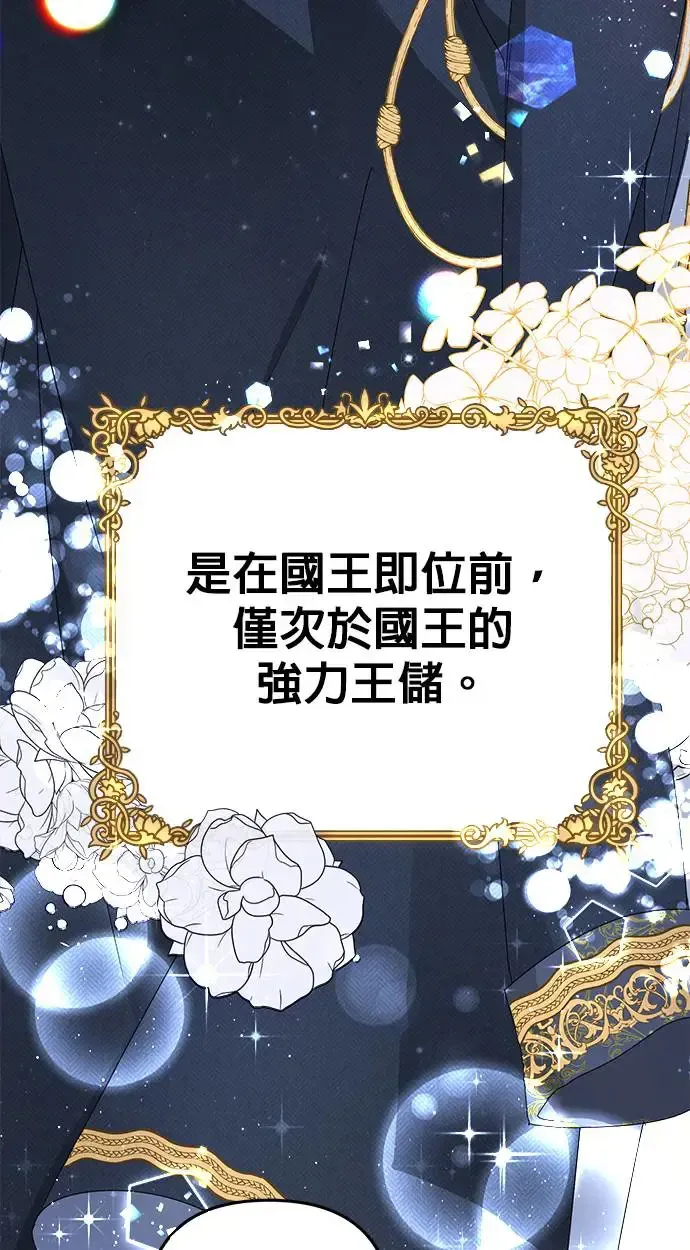 当我不再是你的影子 第3话 第21页