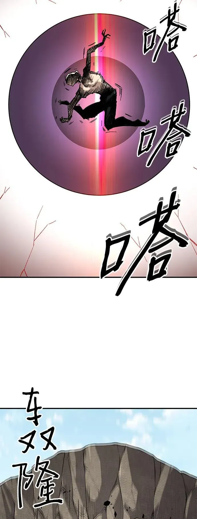 爷爷武士与至尊孙女 第35话 第21页