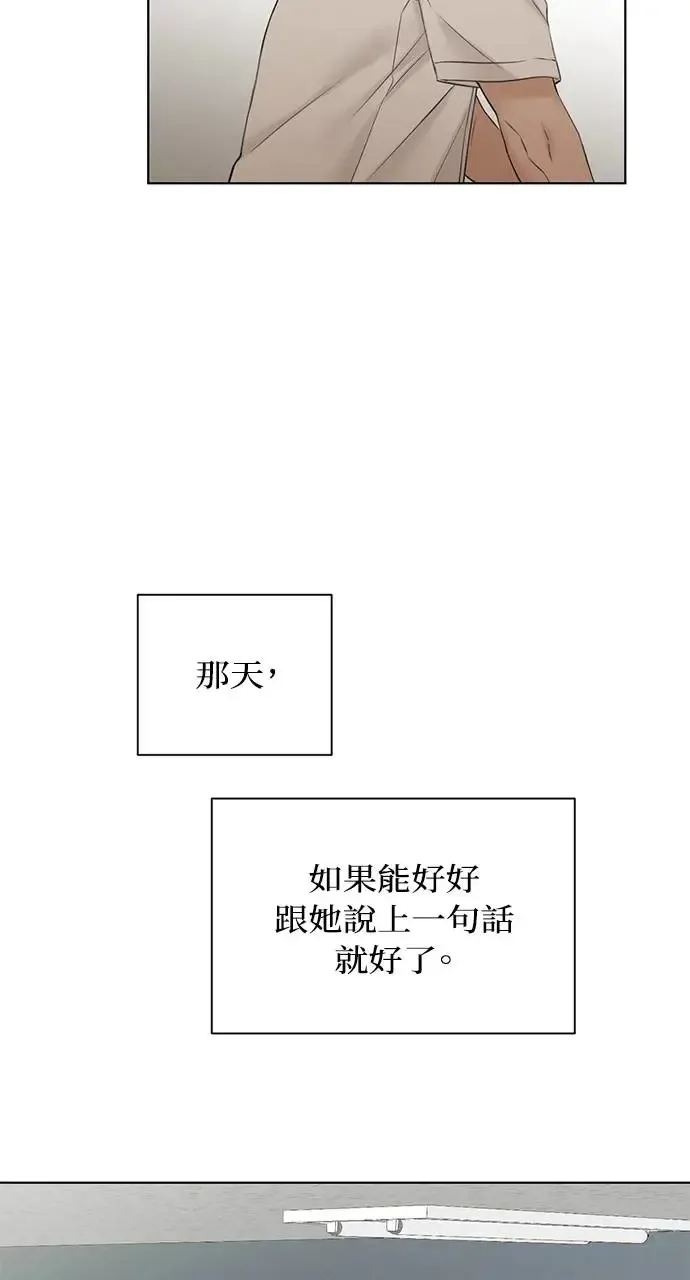 不过是黎明时分 第27话 第21页