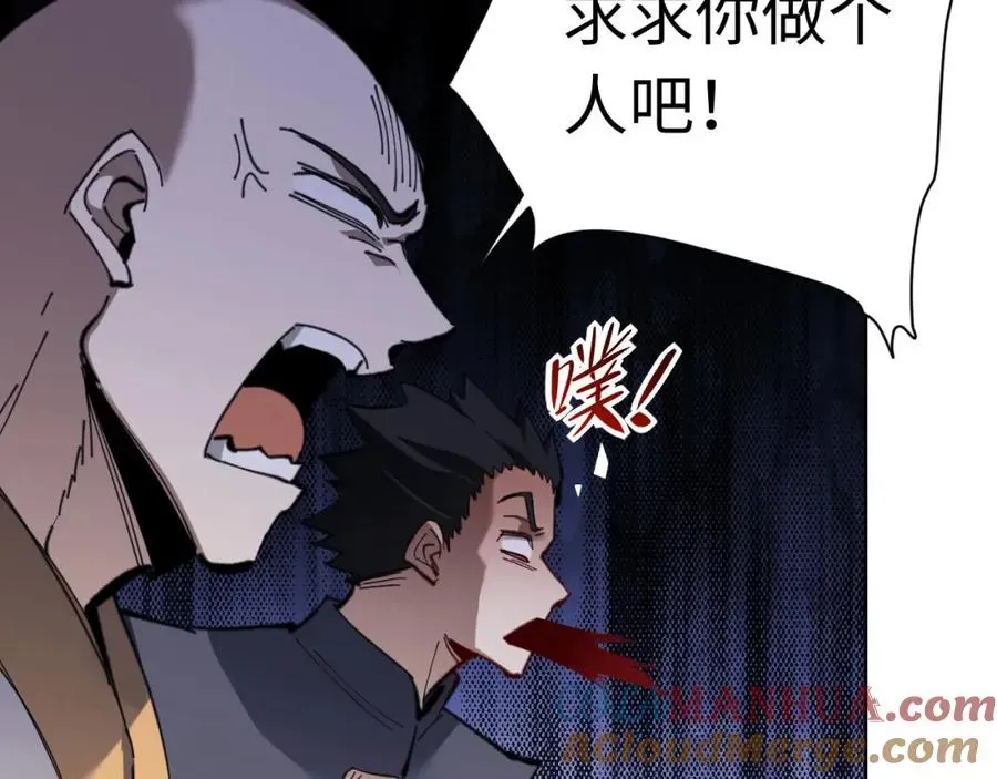 师尊：这个冲师逆徒才不是圣子 第8话 烦请师尊和我深入交流！ 第21页