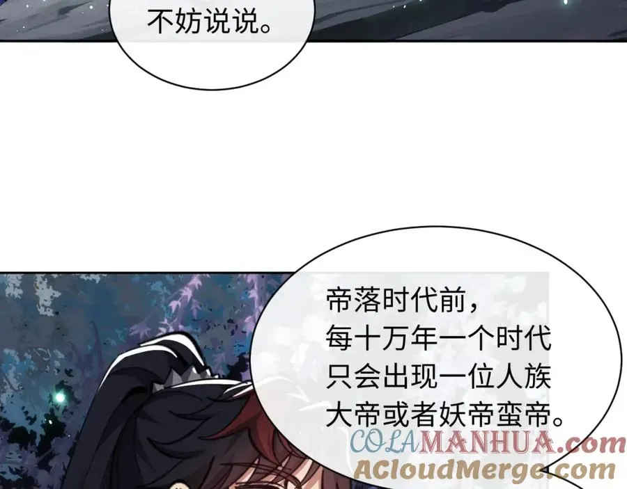 师尊：这个冲师逆徒才不是圣子 第14话 让徒儿帮师尊检查身体吧~ 第21页