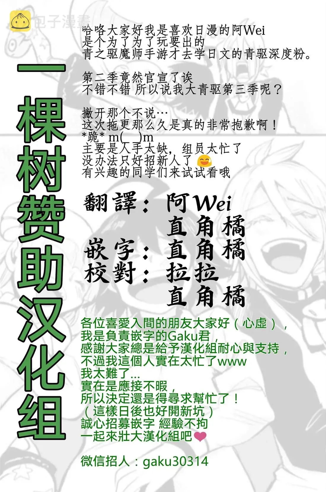 入间同学入魔了 134话 第21页