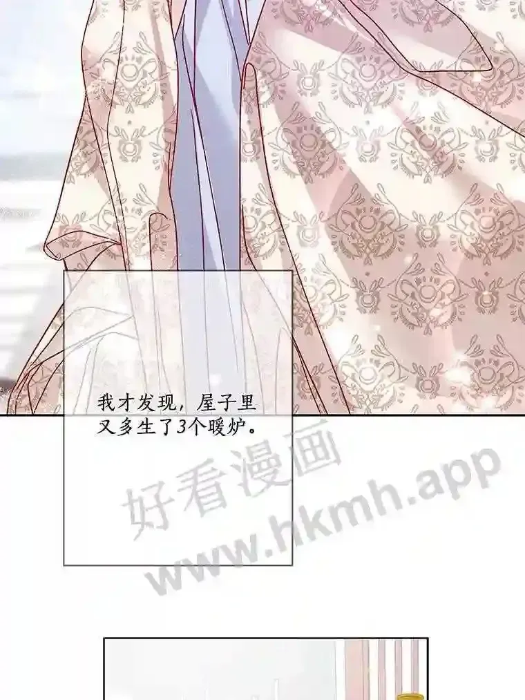 龙套大公子妃的花路人生 12.约翰的真实身份 第21页