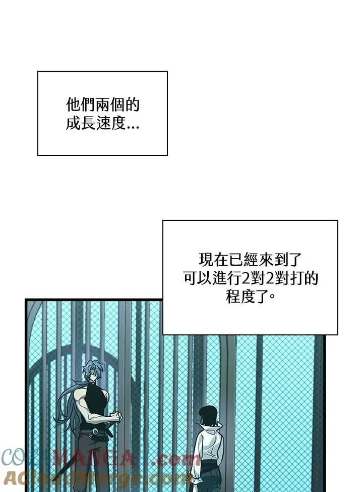 Pick me up! 第67话 第21页