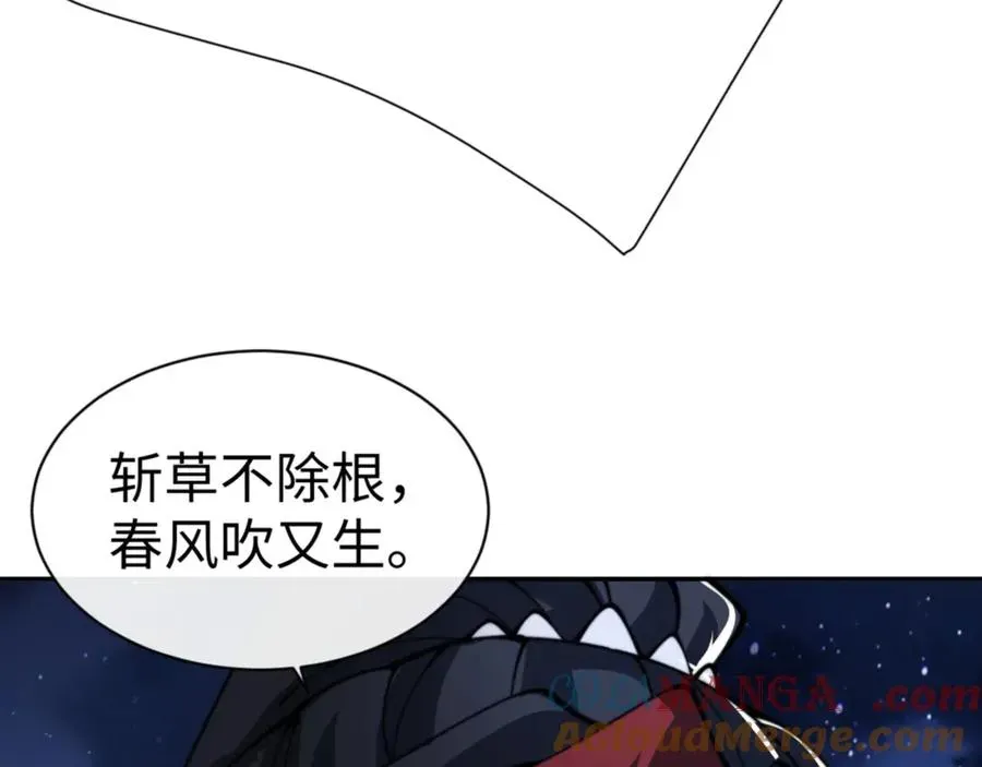 师尊：这个冲师逆徒才不是圣子 第46话 瑶池圣女，双人成行？ 第21页